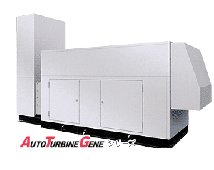 非常用発電機ガスタービン　ATGシリーズ200-3000kVA